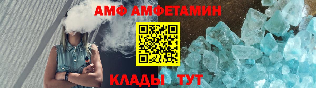 АМФЕТАМИН 97%  Амфетамин  АМФ  Вход с VPN  blacksprut зеркало  Холмск 
