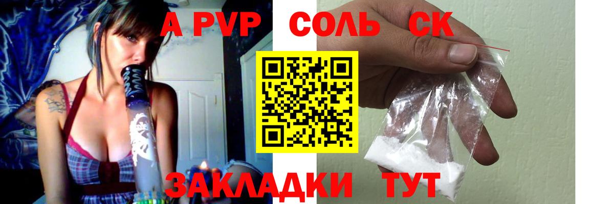 A-PVP СК Холмск