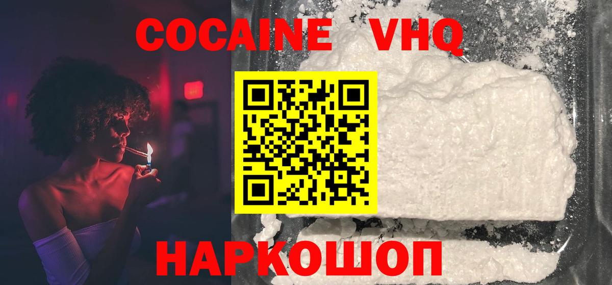 МЕФ  Вход с VPN  Холмск  Меф кристаллы  Гашиш  Кокаин  Героин 