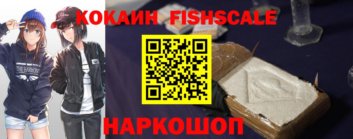 КОКАИН  Кокаин 99%  Вход с VPN  Холмск 