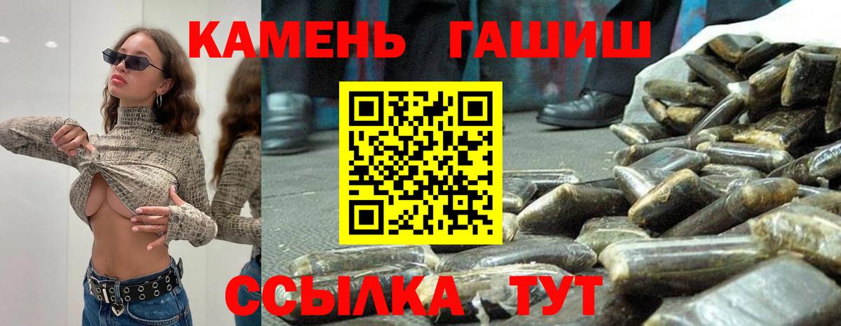 ГАШ AMNESIA HAZE  ГАШИШ гашик  ГАШИШ  Холмск  Вход с VPN 
