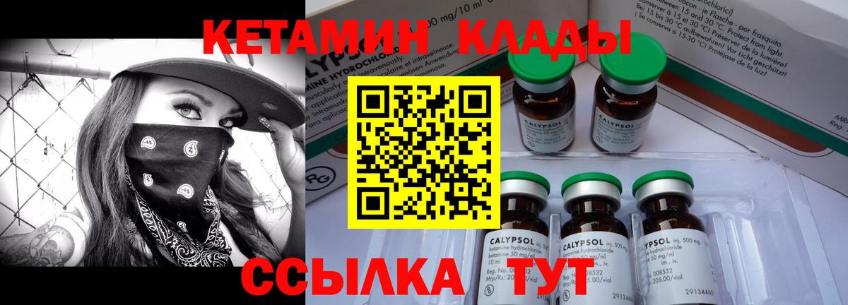 Кетамин ketamine  КЕТАМИН VHQ  Холмск    маркетплейс  Вход с VPN 