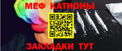 меф Нарткала