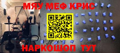 меф Нарткала