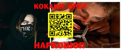 кокаин VHQ Нальчик