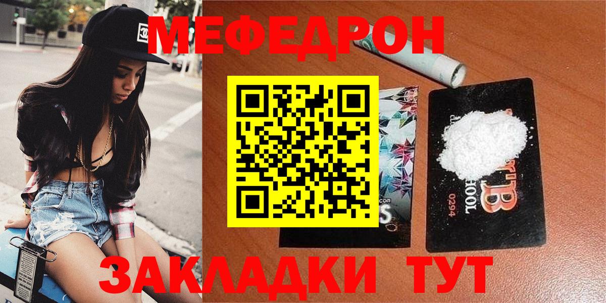 Меф кристаллы Холмск