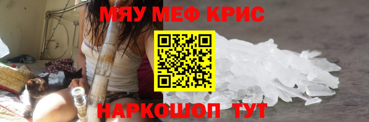 МЕФ  МЯУ-МЯУ мяу мяу  МЕФ мяу мяу  Вход с VPN  Мефедрон  Холмск 