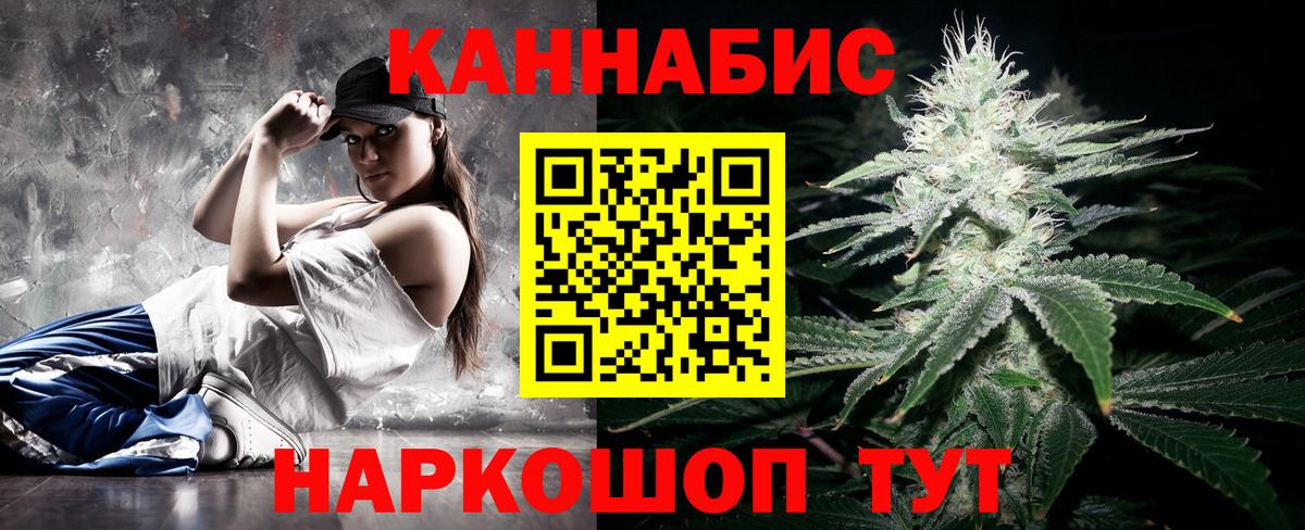 МАРИХУАНА SATIVA & INDICA  Шишки марихуана AK-47  Конопля AK-47  Холмск  Марихуана OG Kush  Вход с VPN 